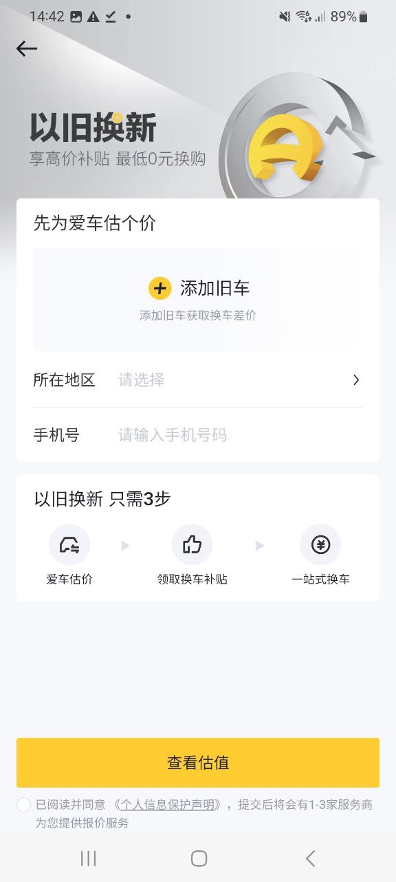 懂车帝正版app