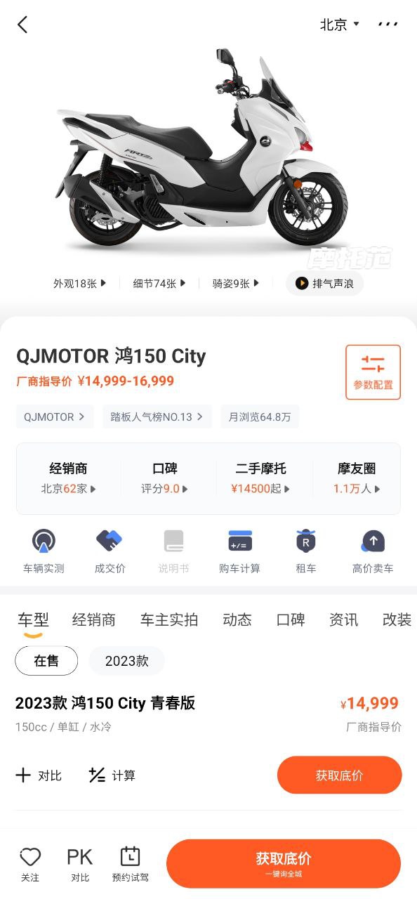 摩托范最新app免费下载
