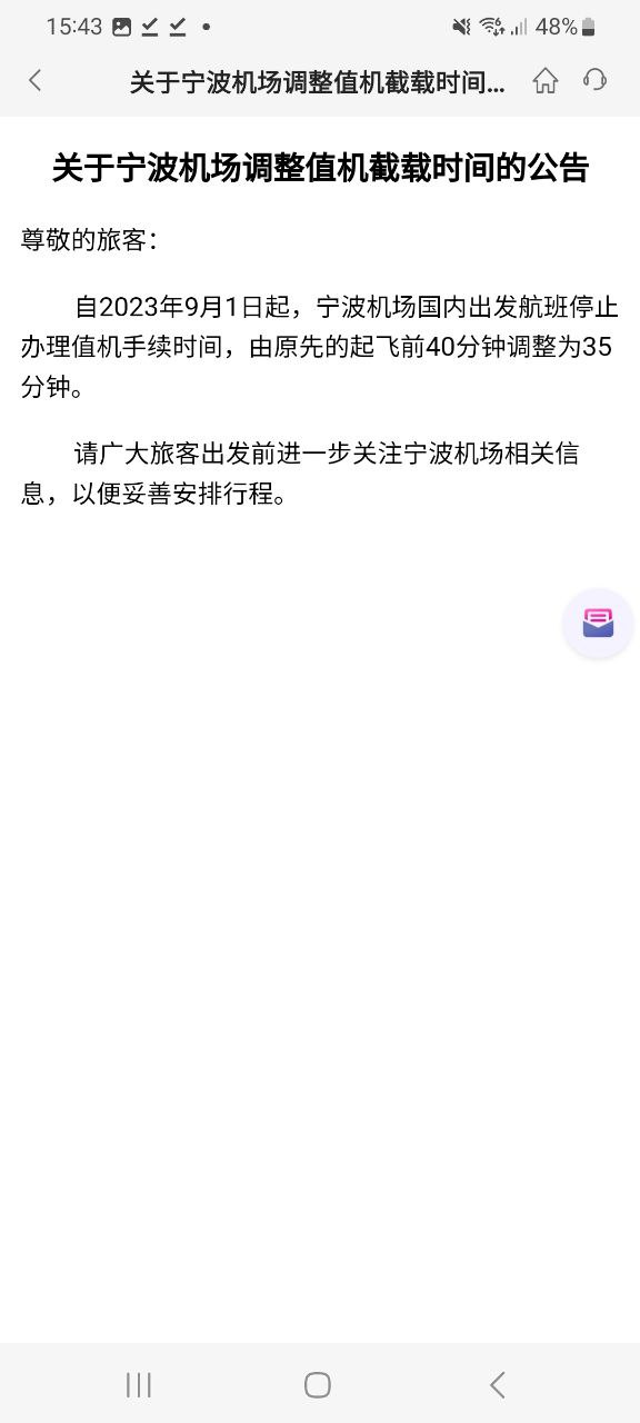中国联合航空手机app