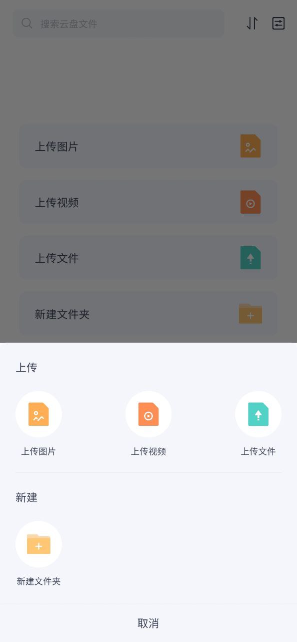 123云盘平台下载