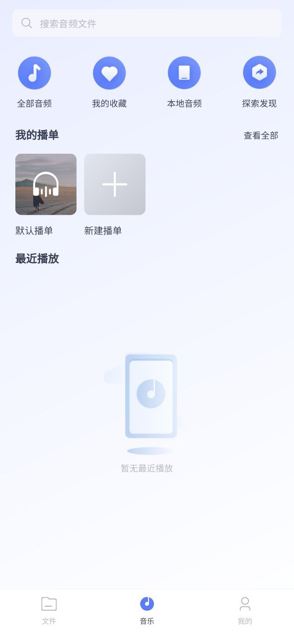 123云盘最新安卓免费版下载