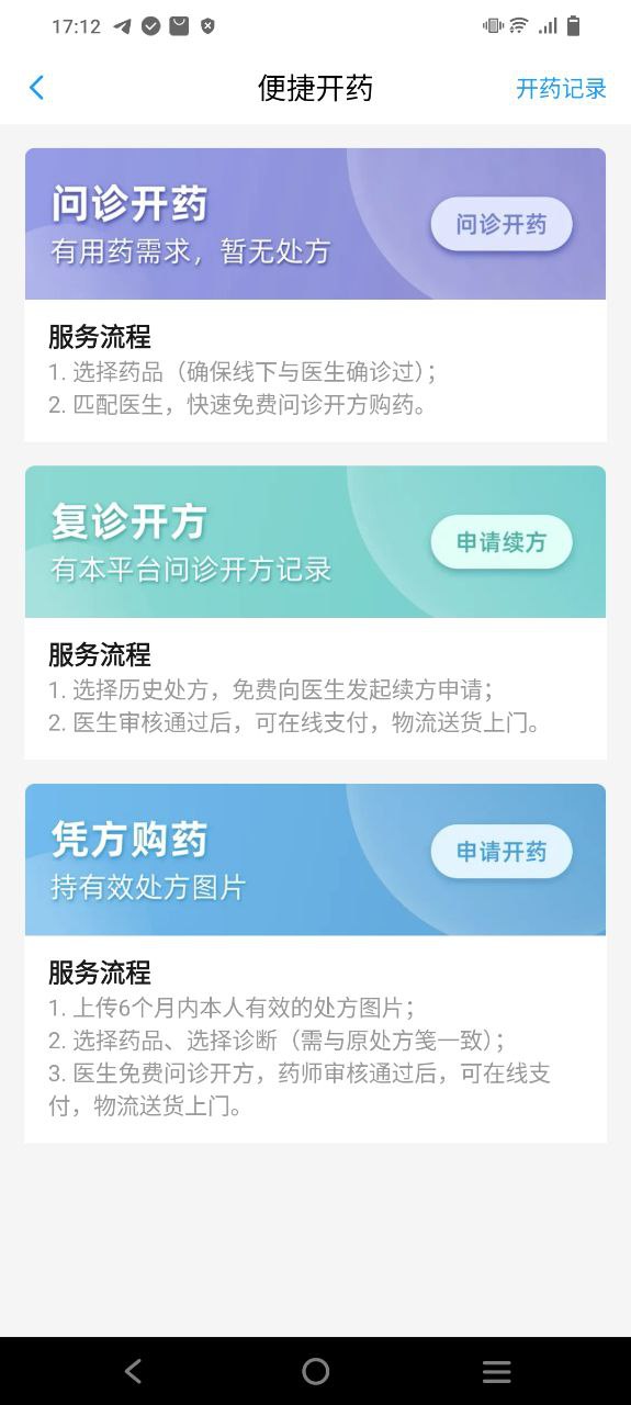 健客医生二维码app