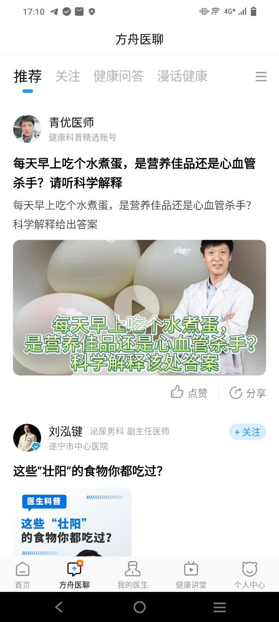 健客医生二维码app