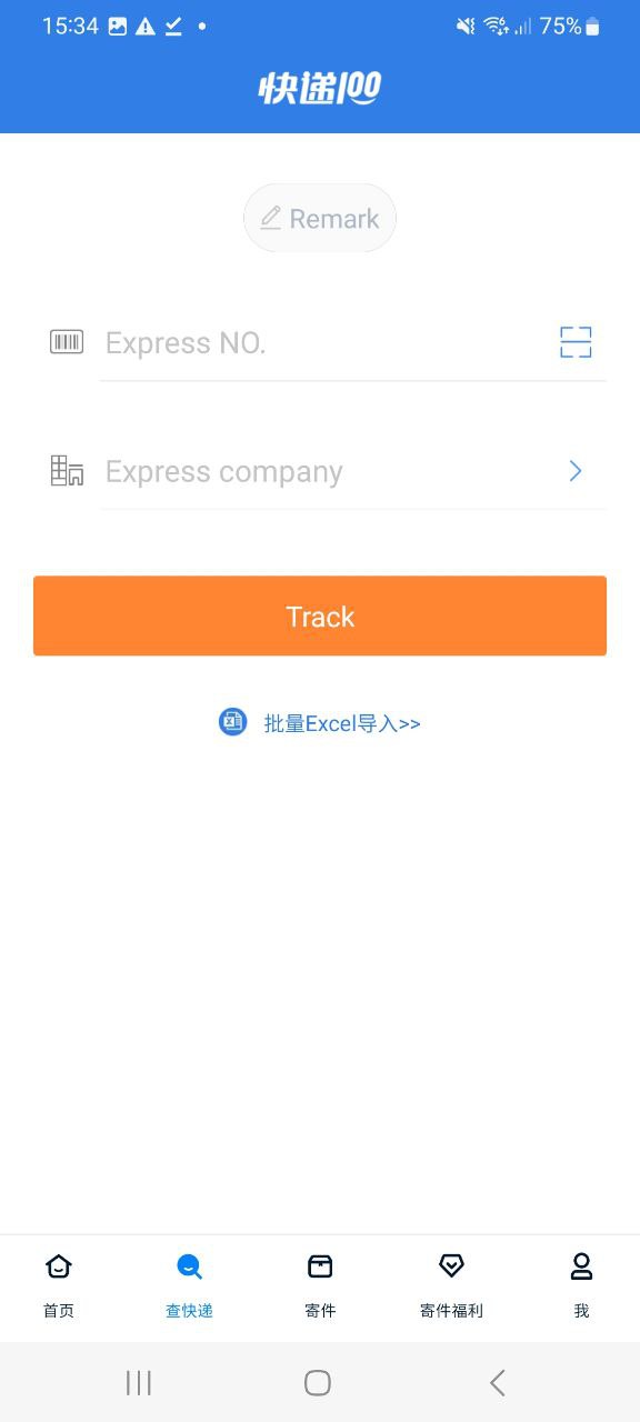 快递100原版app安卓版下载
