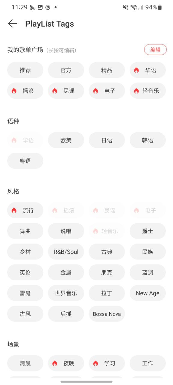 网易云音乐安全版软件最新版