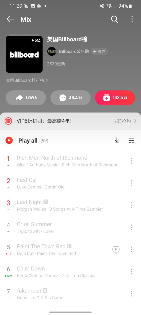 网易云音乐安全版软件最新版