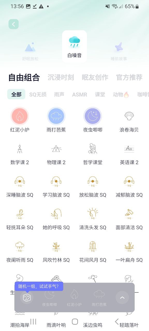 小睡眠免费网址手机登录