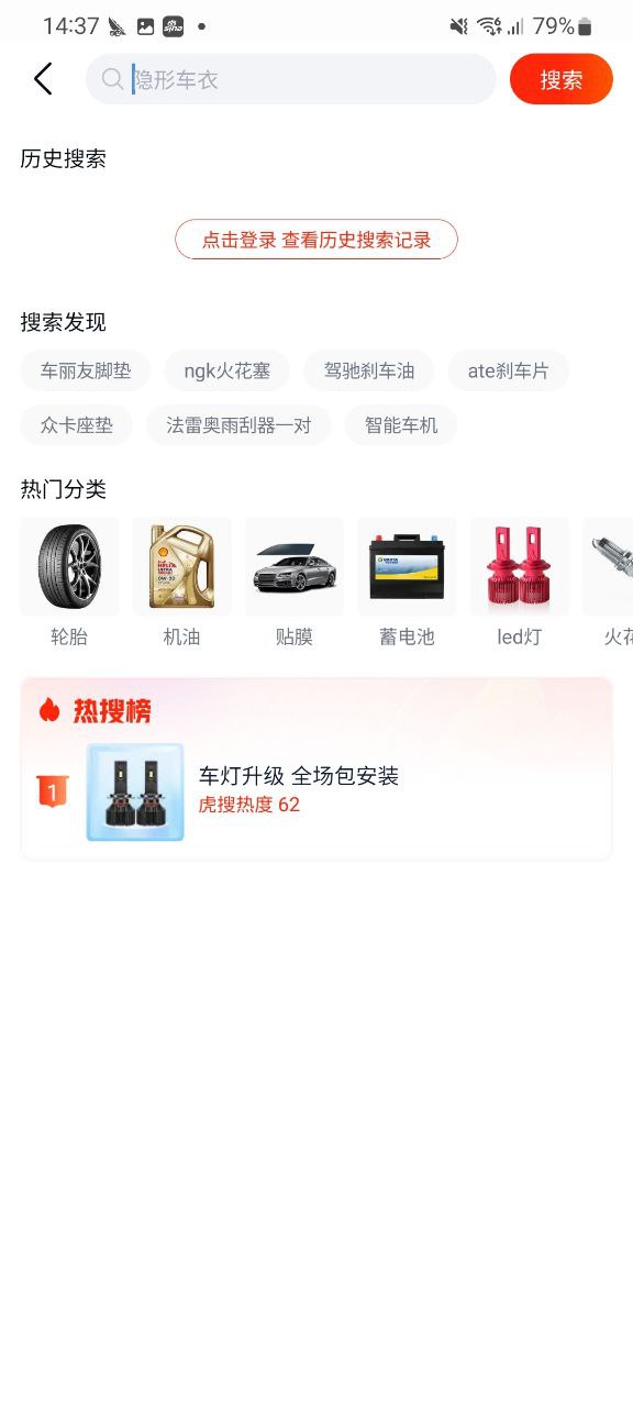 途虎养车app下载链接