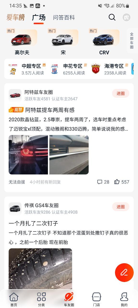 途虎养车app下载链接