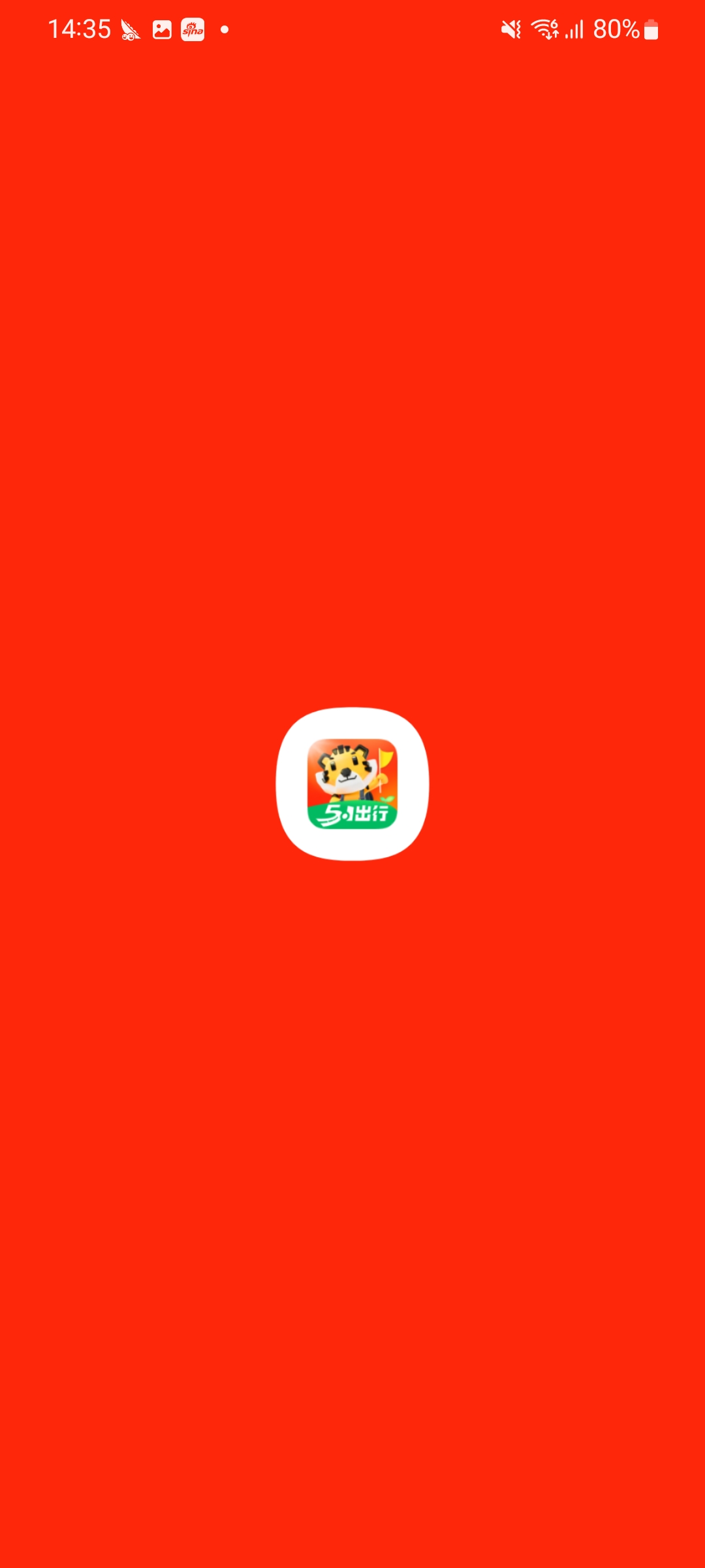 途虎养车app下载链接