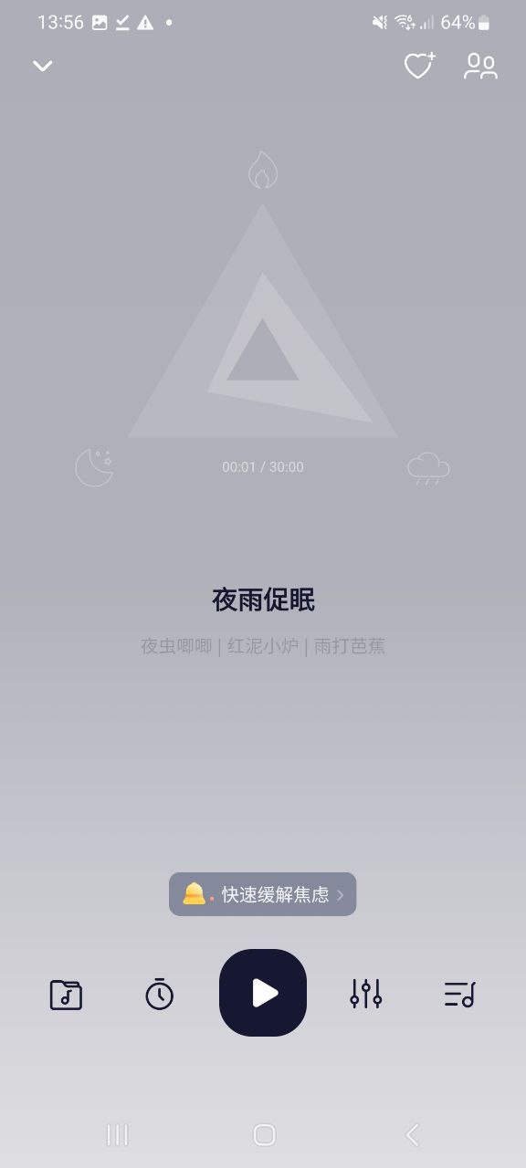 小睡眠下载入口