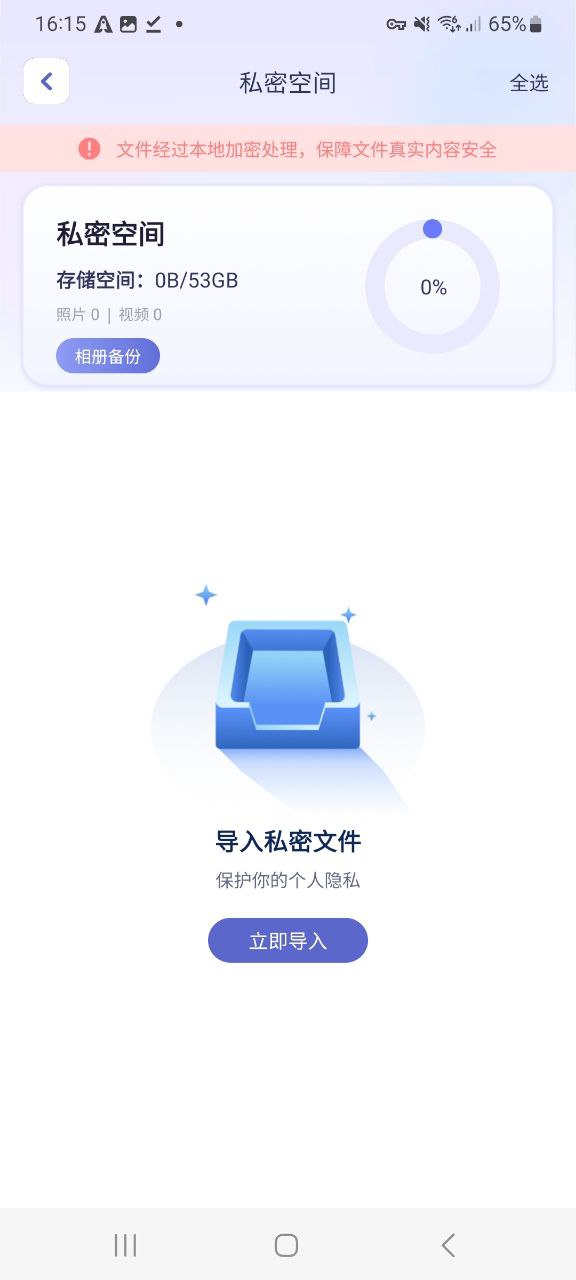 手机应用隐藏计算器app