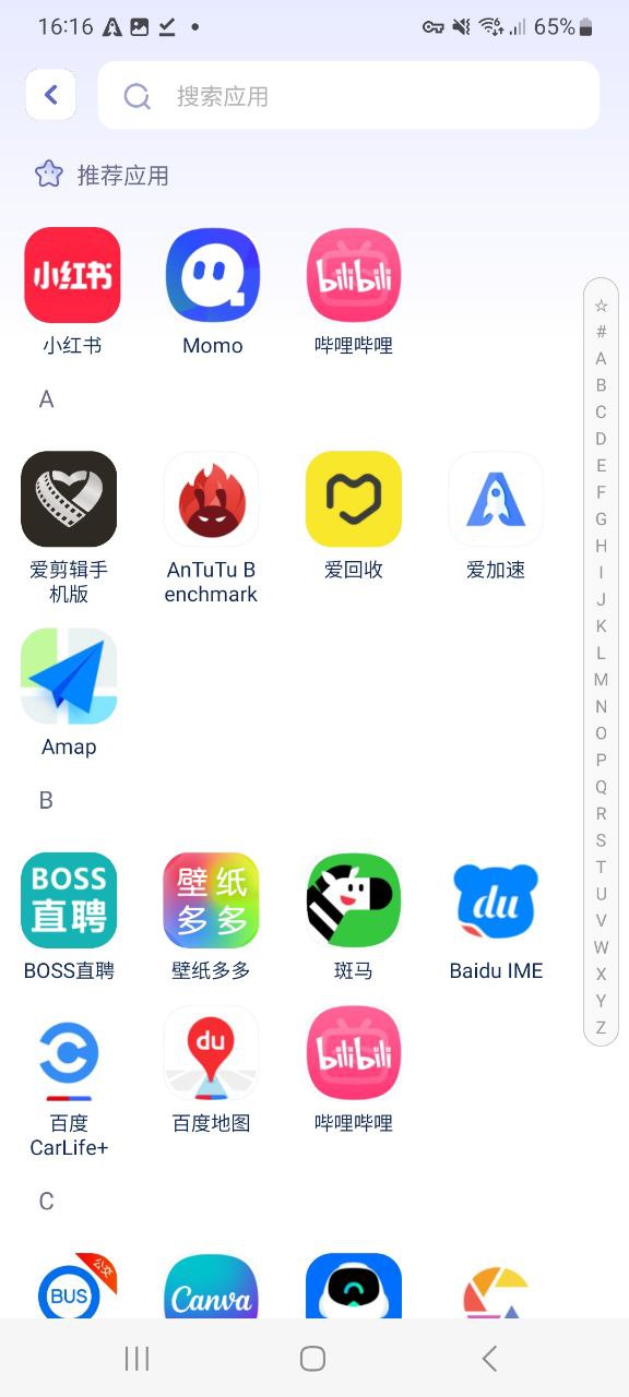 手机应用隐藏计算器app