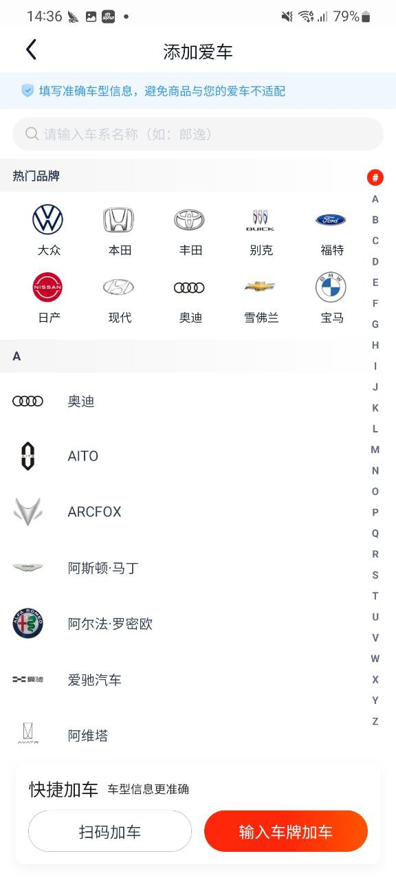 途虎养车新用户注册