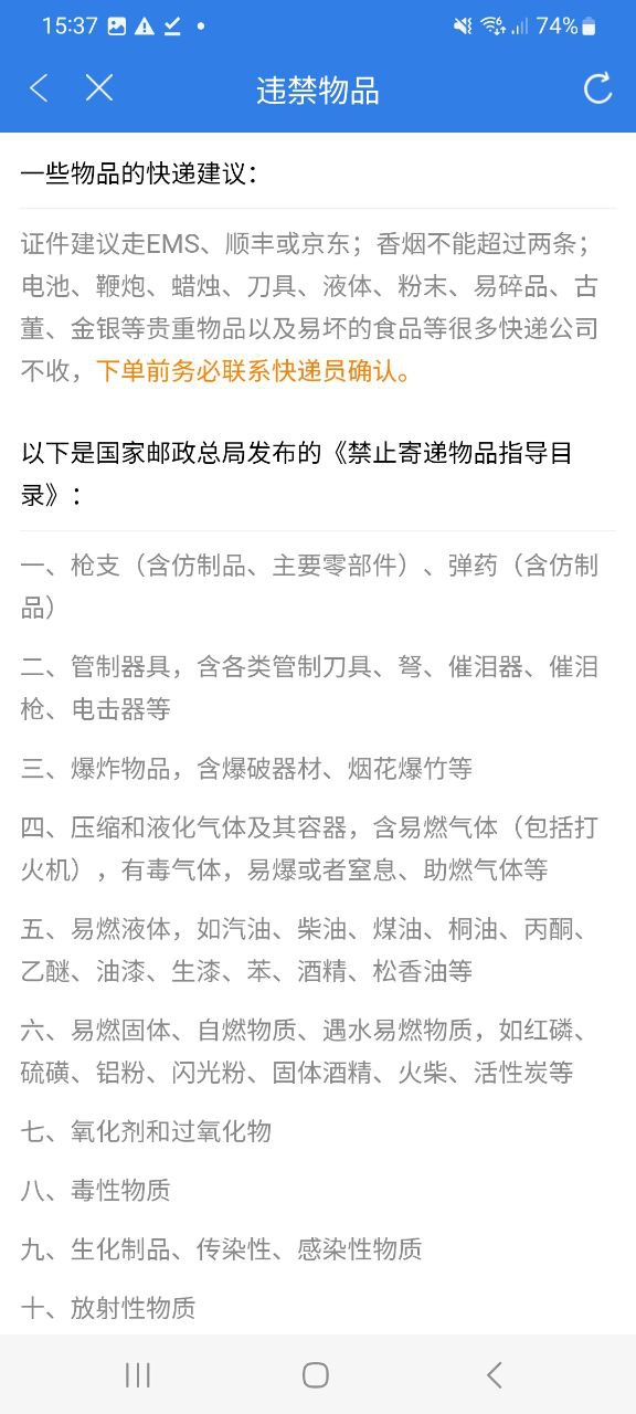 快递100最新应用免费下载
