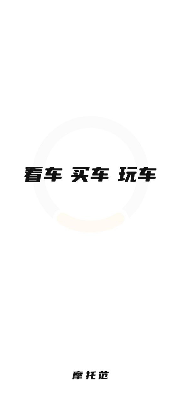 摩托范最新安卓下载