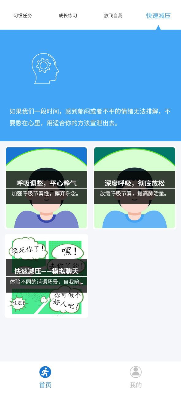 打卡自律百分百应用安卓版
