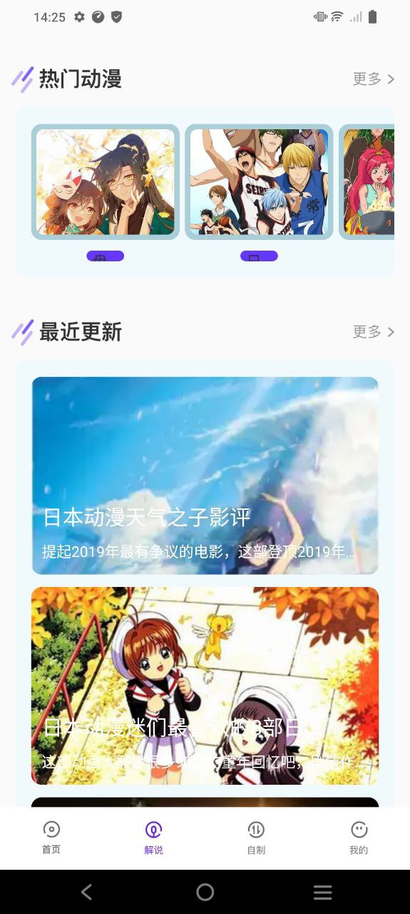 次元喵动漫的app下载