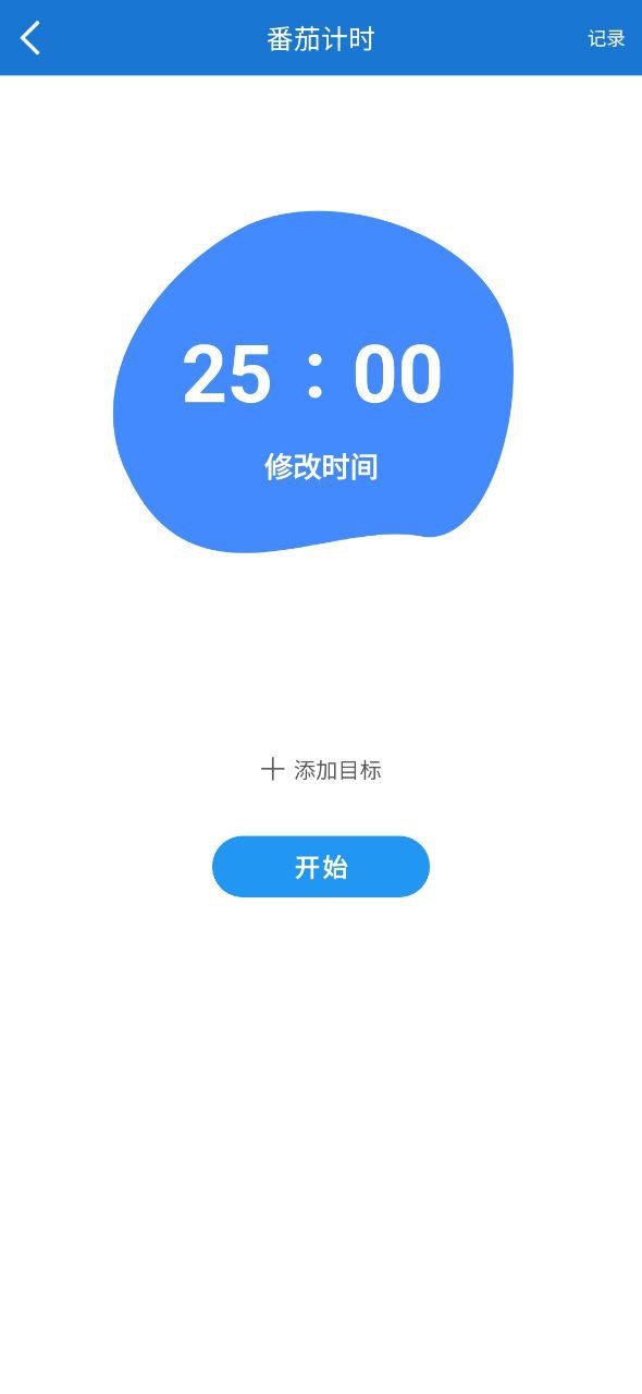 打卡自律百分百最新安卓永久免费版
