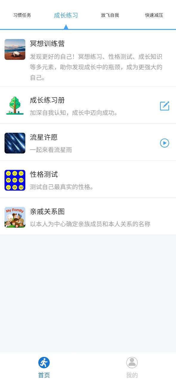 打卡自律百分百最新安卓永久免费版
