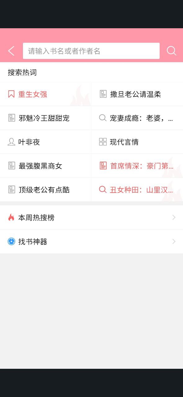 云起书院的app下载