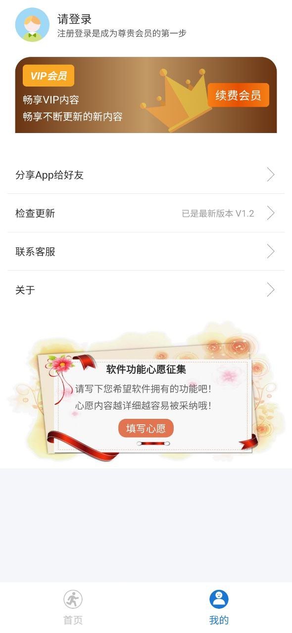 打卡自律百分百的app下载