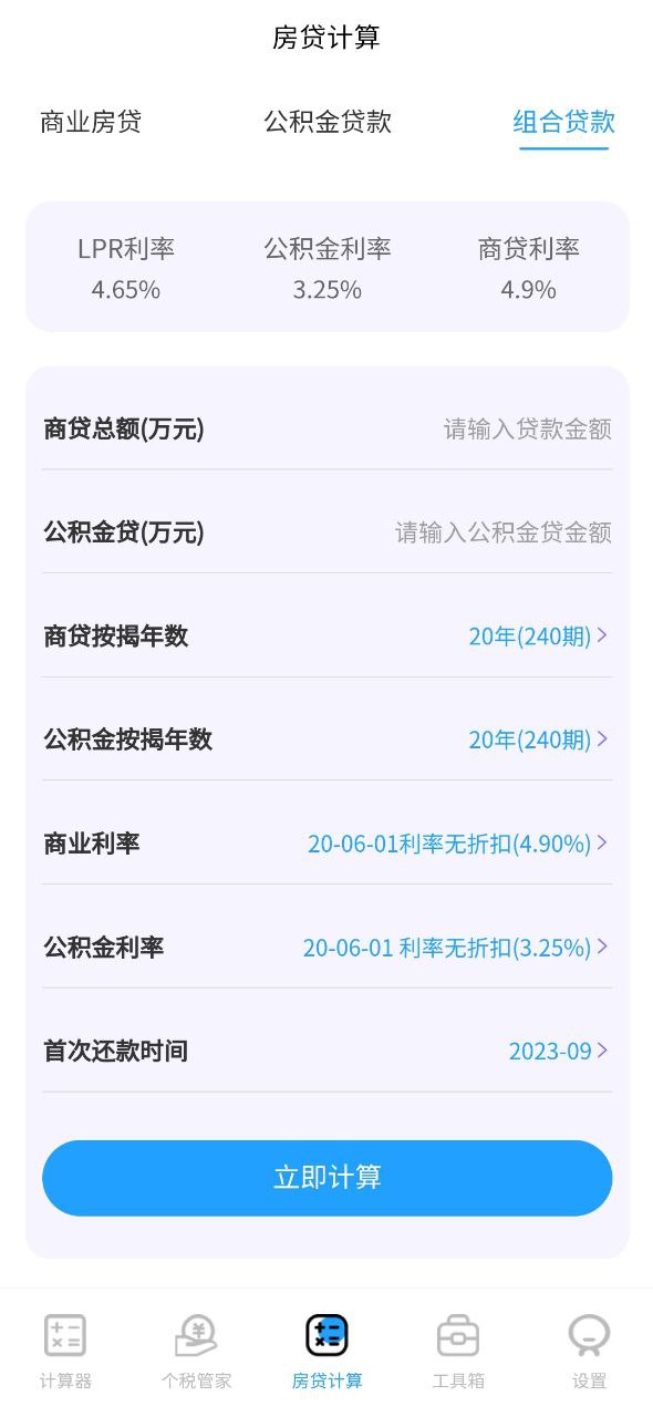 全能计算机最新app2023下载