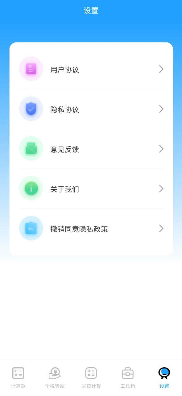 全能计算机最新app2023下载