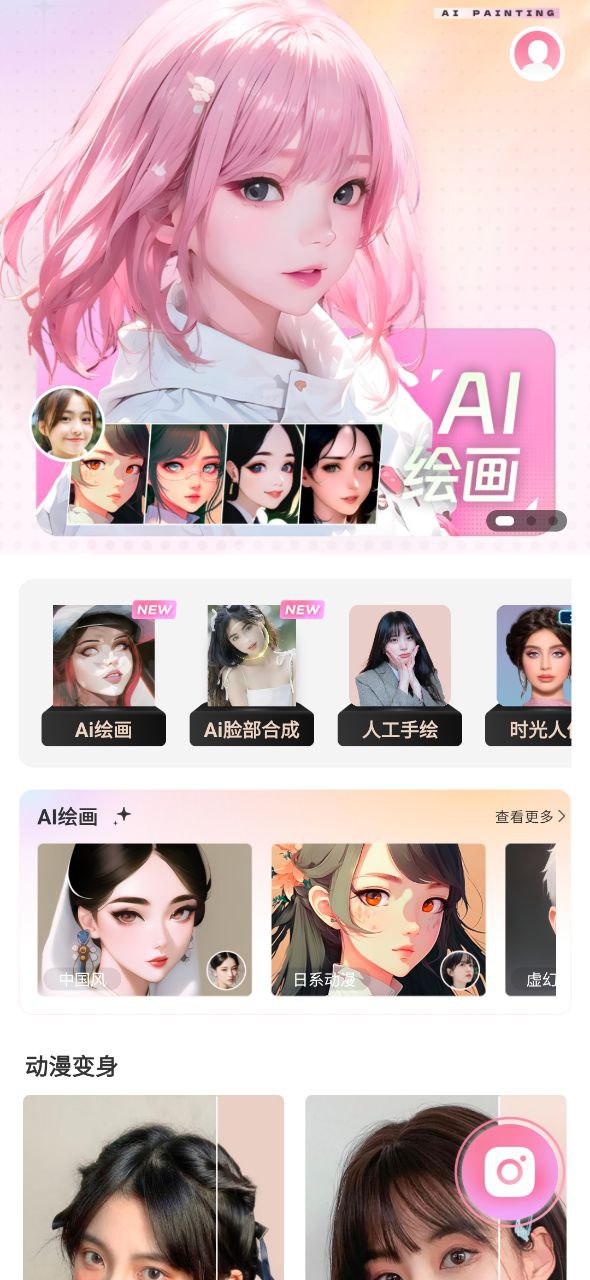 漫画相机的app下载