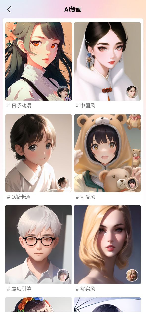 漫画相机的app下载