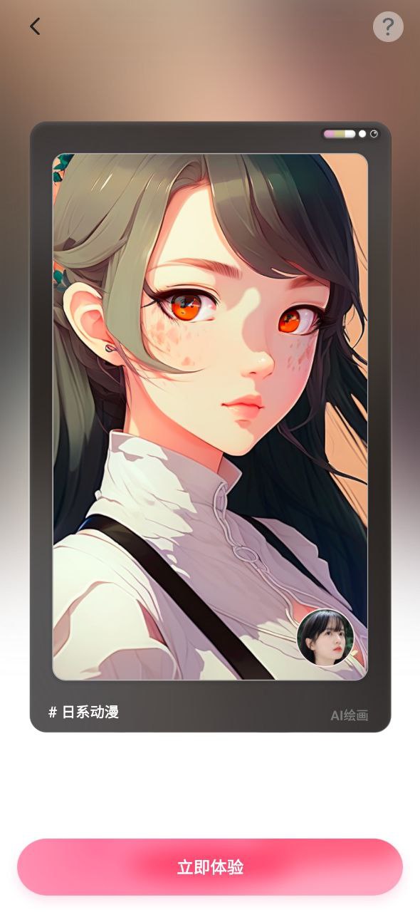 漫画相机的app下载