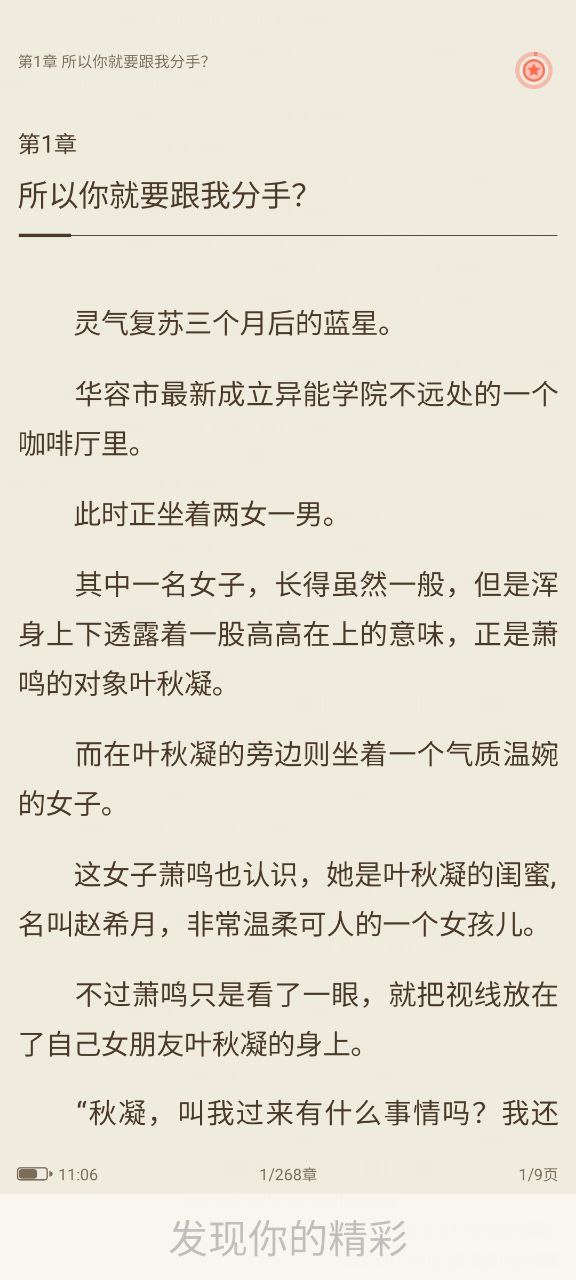 宜搜小说应用安卓版