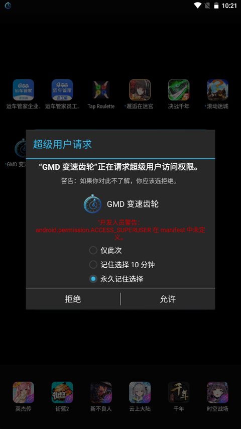 gmd变速齿轮应用安卓版