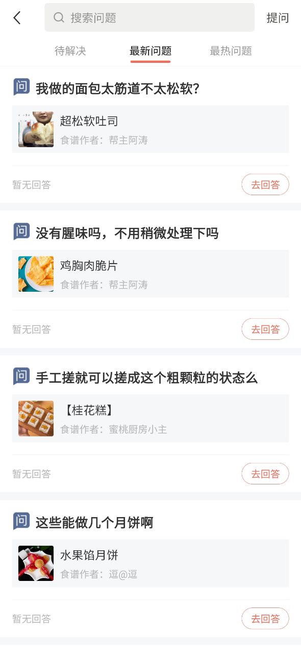 新版本烘焙帮2023app