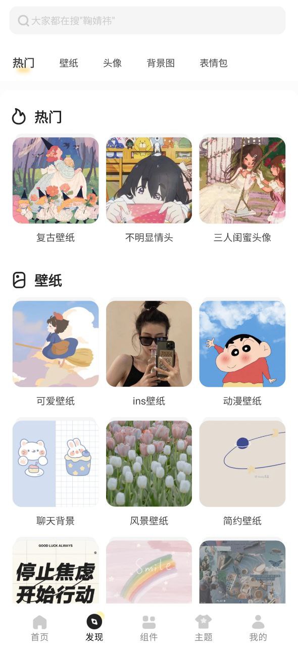 奶由壁纸安卓手机app