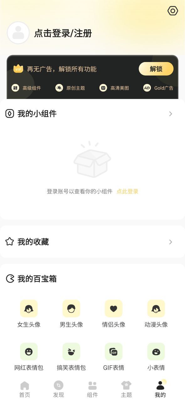 奶由壁纸安卓手机app