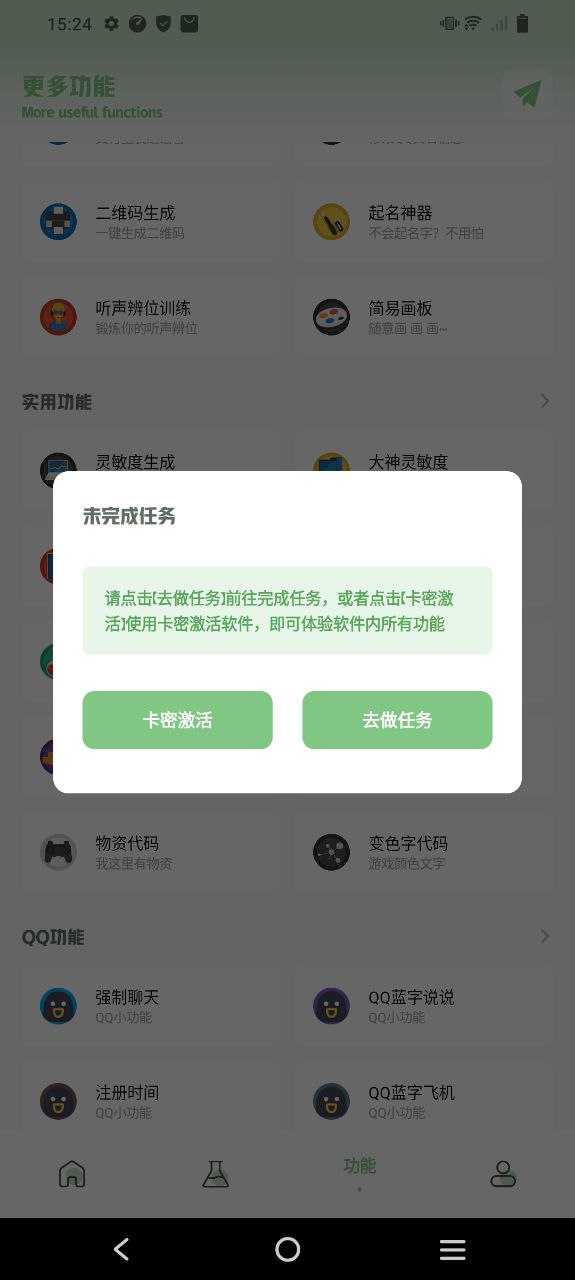 画质救星正版下载app