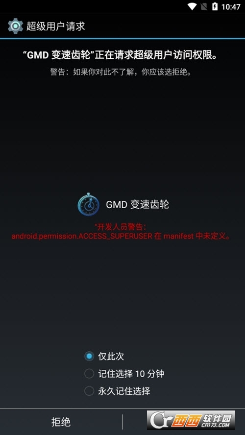 gmd变速齿轮应用安卓版