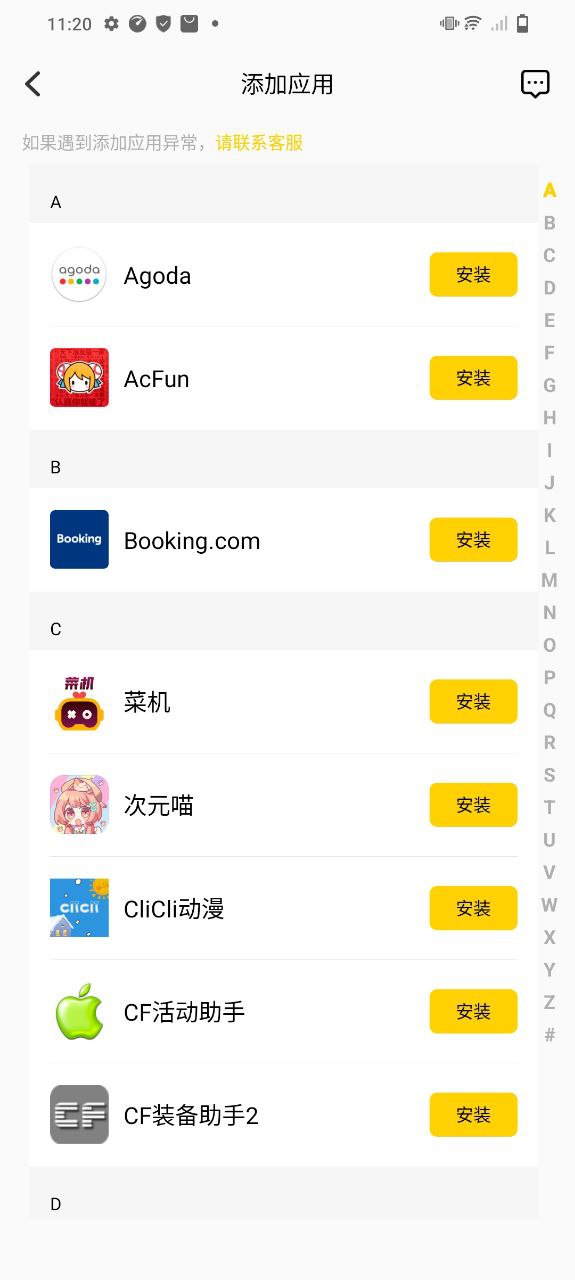 虚拟双开王正版app