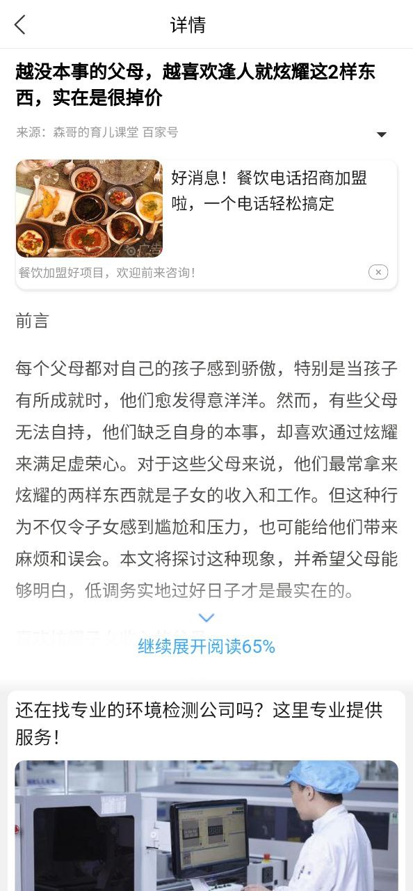 天气君的app下载