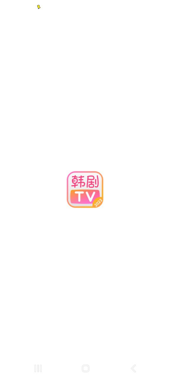 韩剧TV安卓永久免费版