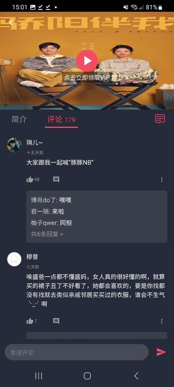 软件豚豚剧下载