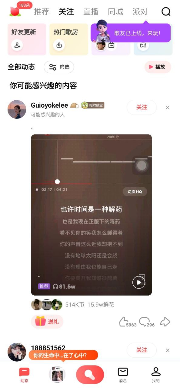 全民K歌正版app下载