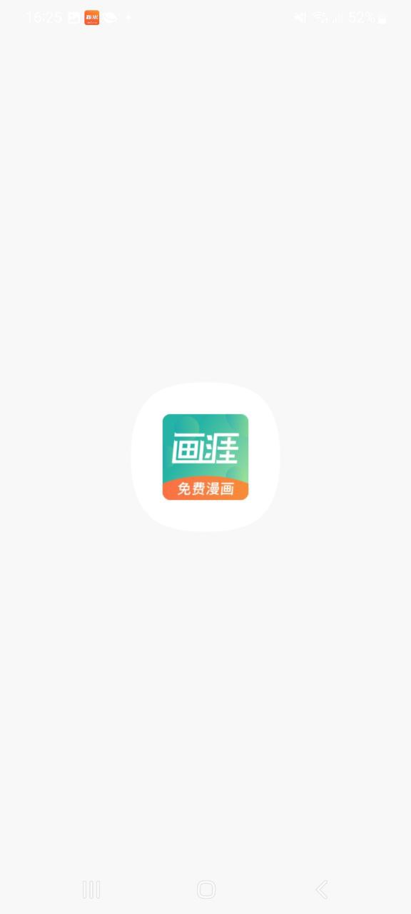 画涯app免费下载