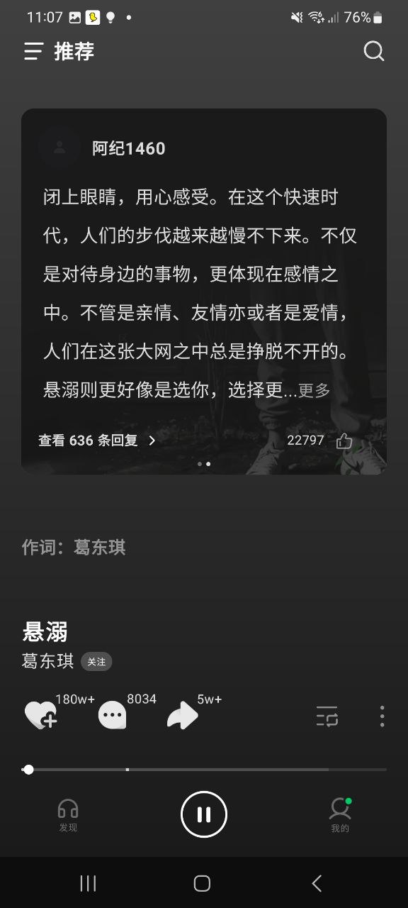 汽水音乐账号登录