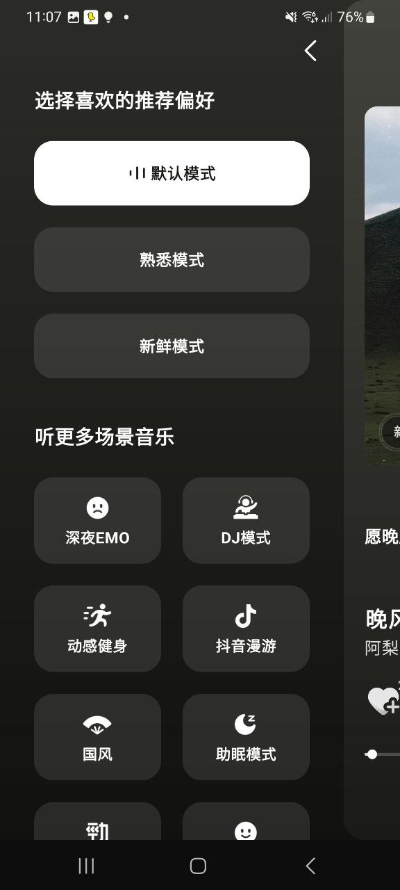 汽水音乐账号登录