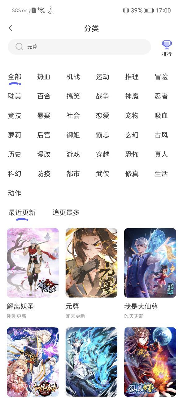 免单漫画安卓永久免费版