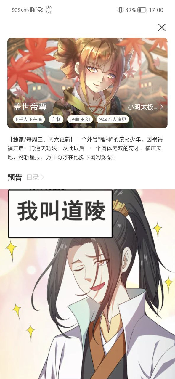 免单漫画安卓永久免费版