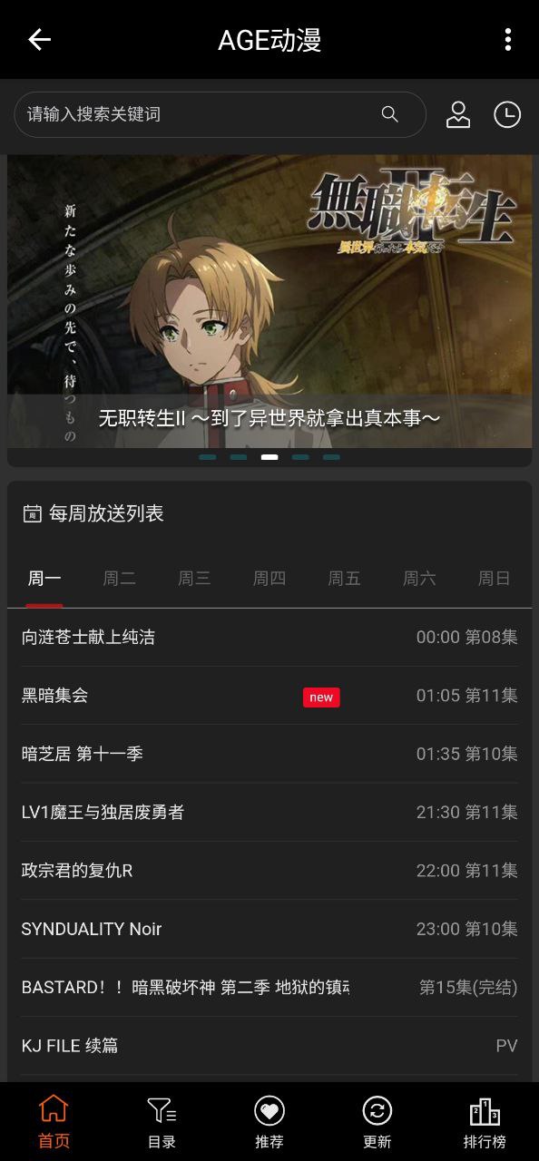 AGETV2023下载安卓