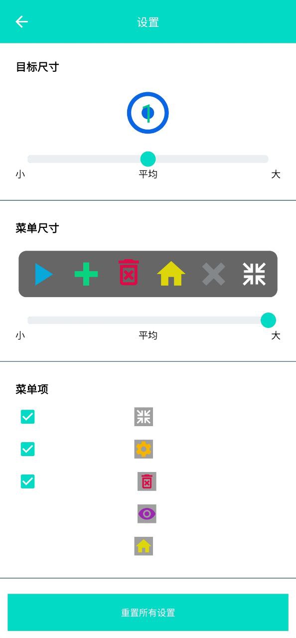 自动点击器pro安卓永久免费版